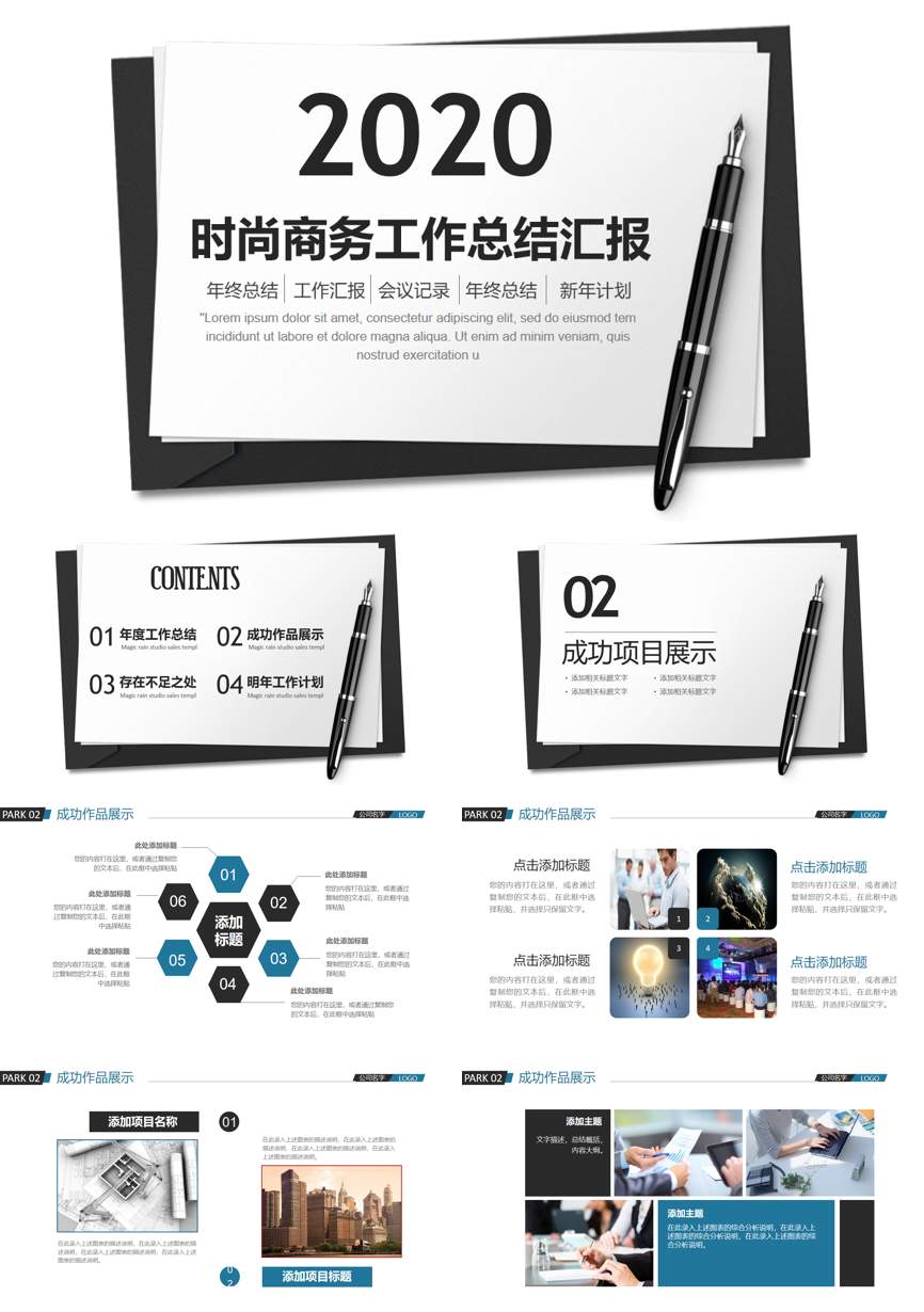 工作总结PPT (127)工作总结PPT模板